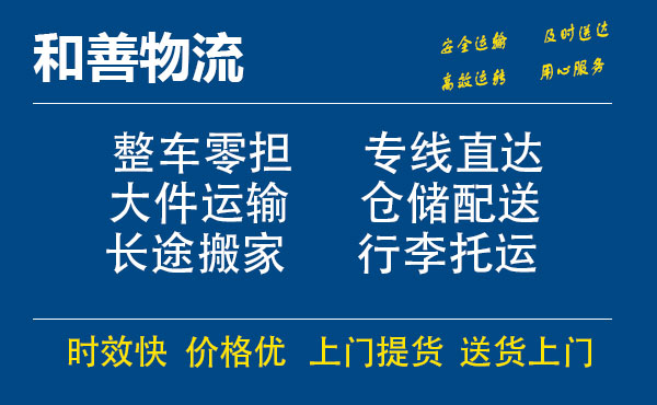 到天津物流专线哪家好-克孜勒苏柯尔克孜货运公司